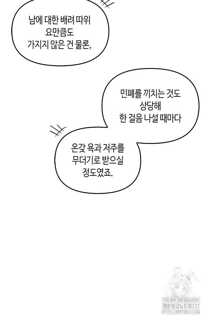 레가스 36화 102