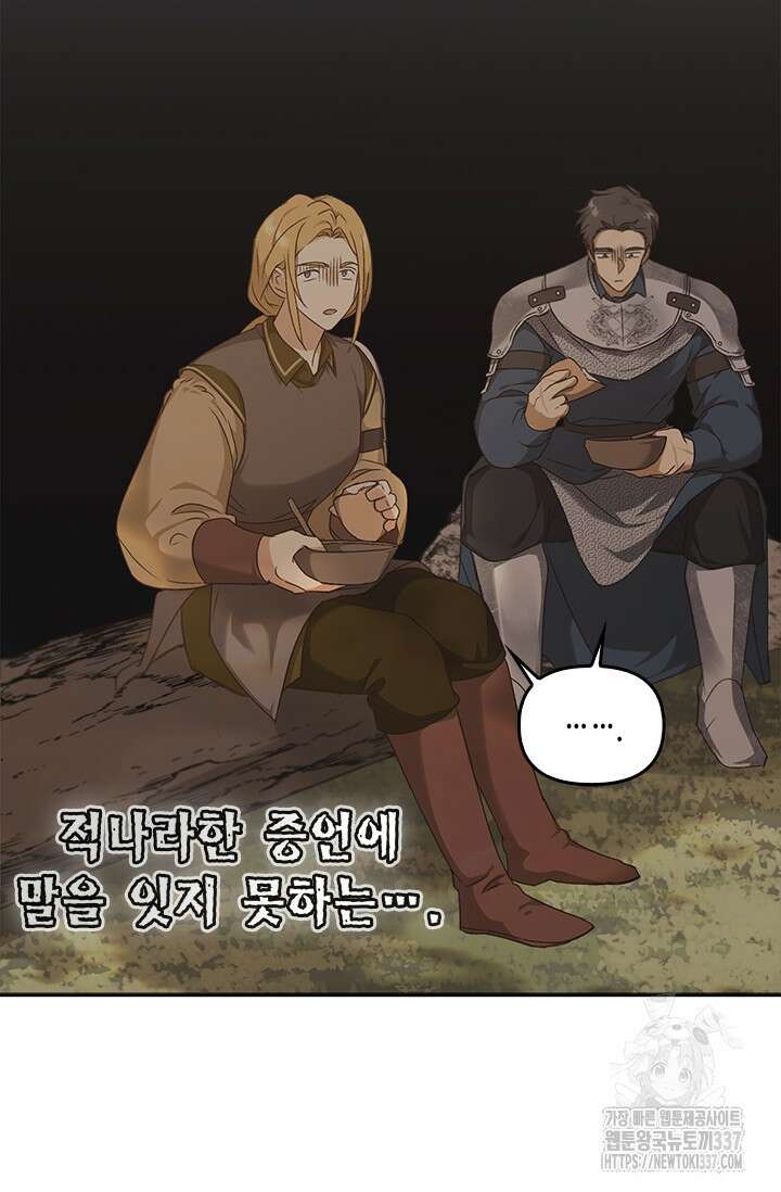 레가스 36화 104