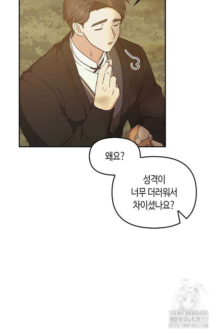레가스 36화 106