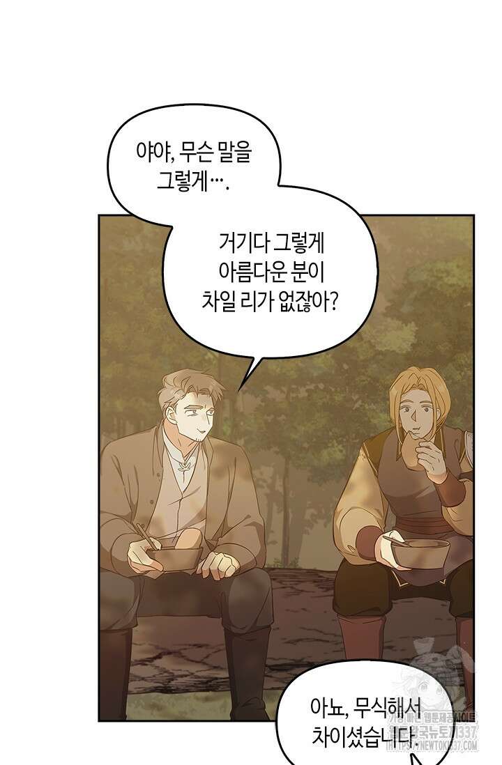 레가스 36화 107