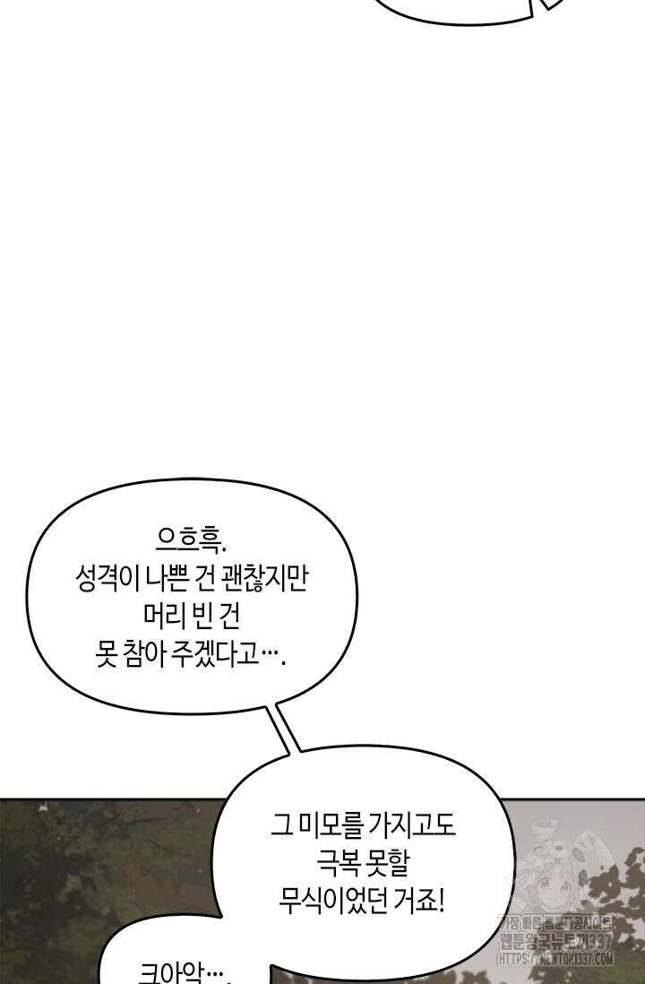 레가스 36화 108