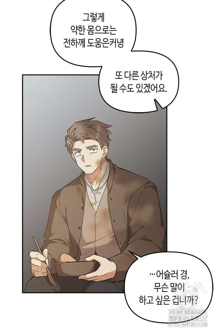 레가스 36화 113