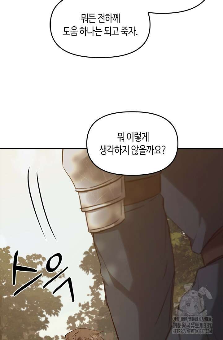 레가스 36화 115