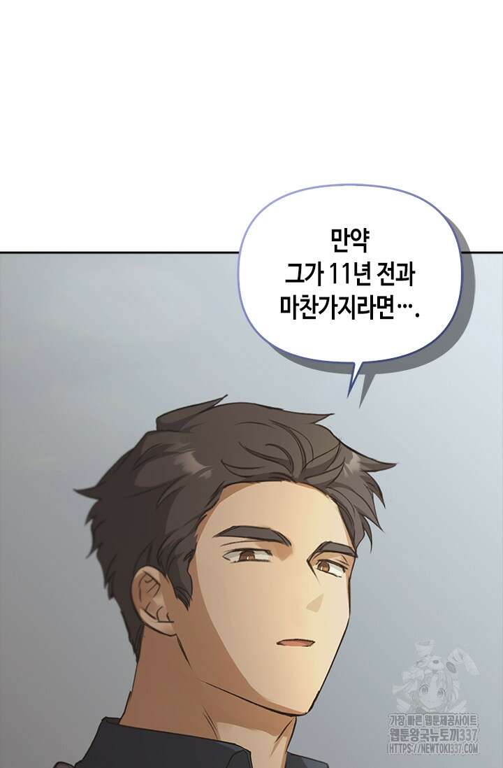 레가스 36화 117