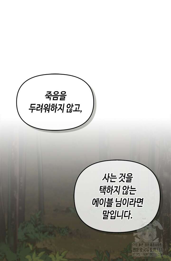 레가스 36화 119