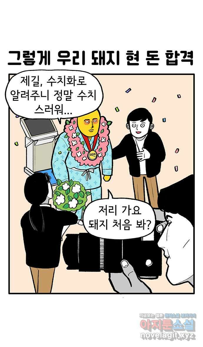 루루라라 우리네 인생 158화 인체 대탐험(2) 7