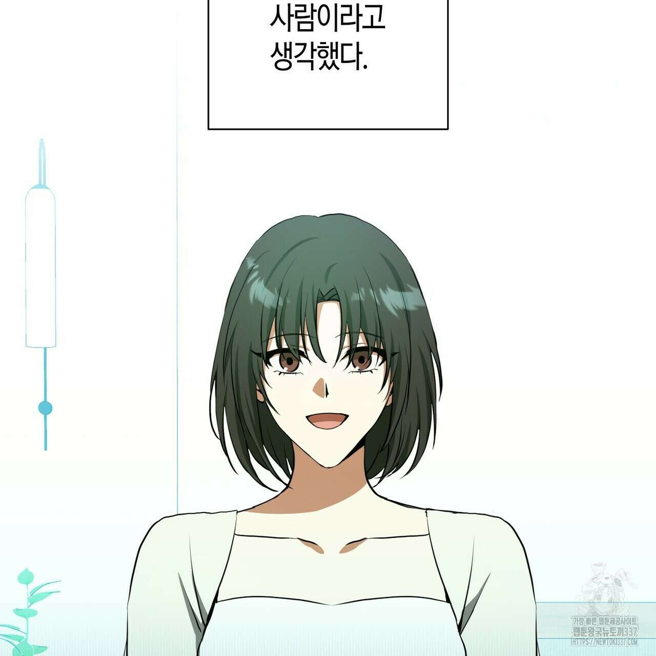 데이즈 (D:AZE) 61화 3