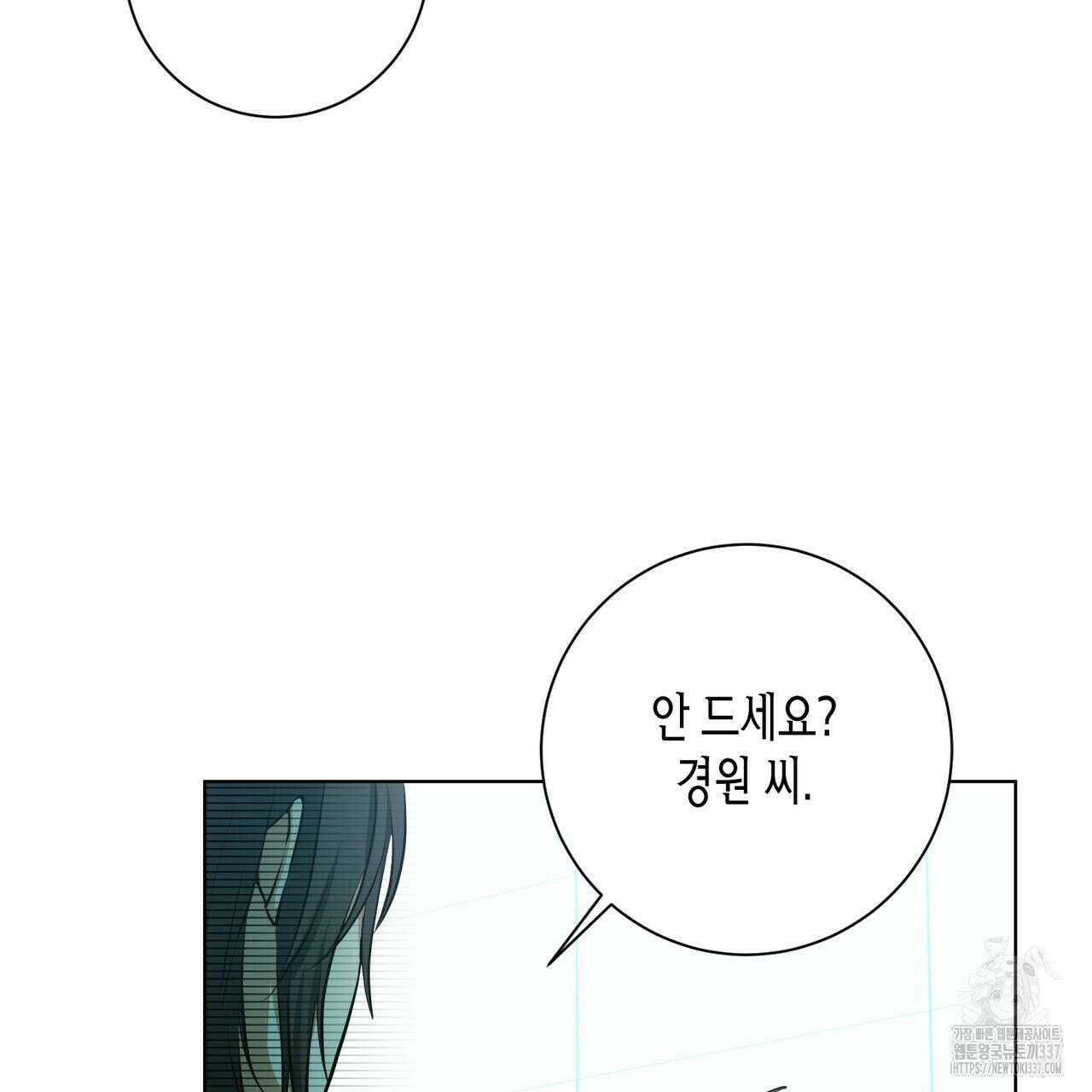 데이즈 (D:AZE) 61화 5