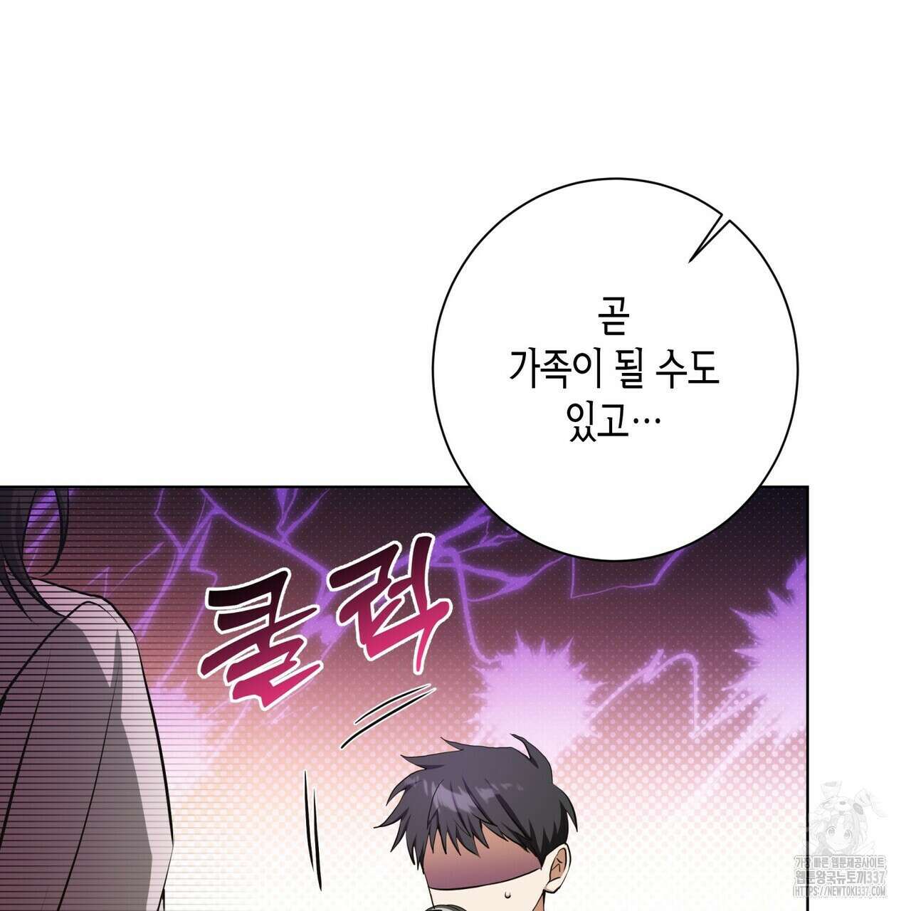 데이즈 (D:AZE) 61화 15