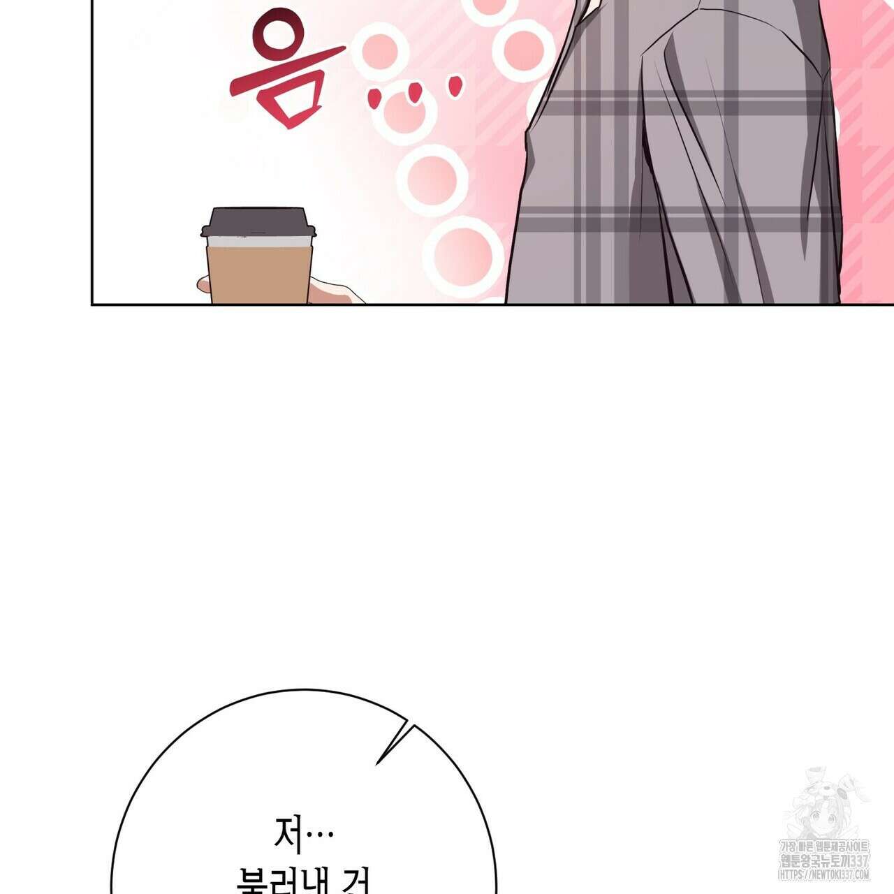 데이즈 (D:AZE) 61화 22
