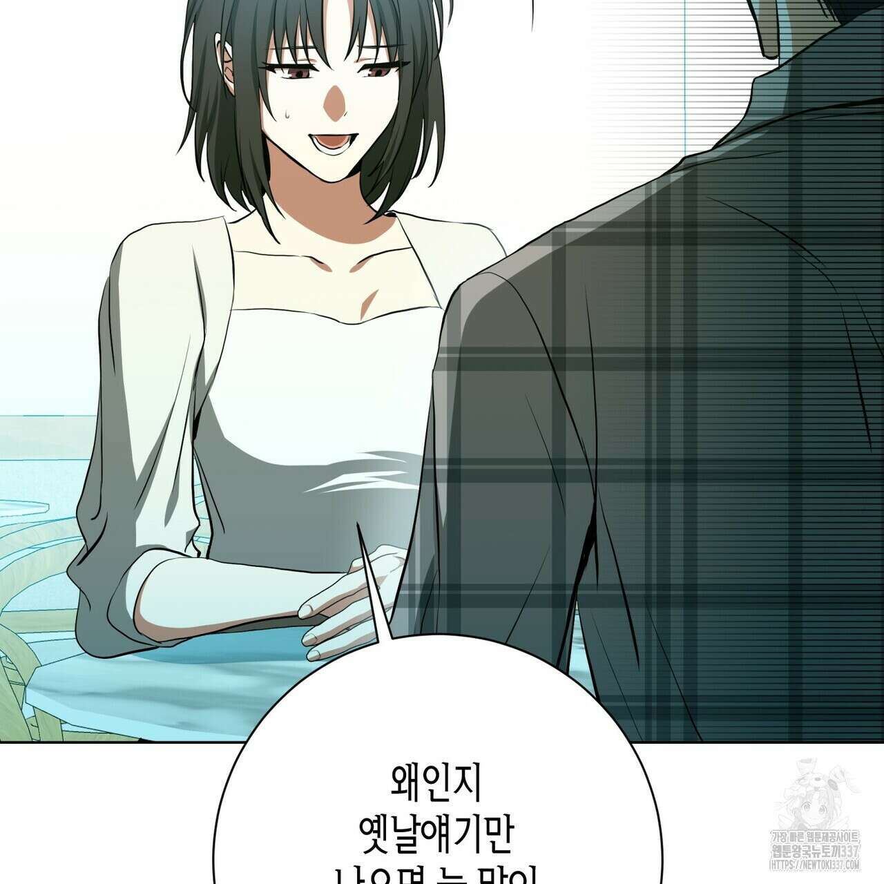 데이즈 (D:AZE) 61화 29
