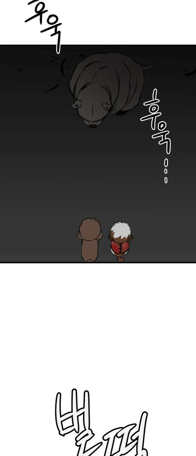 개같이 탈출 35화 11