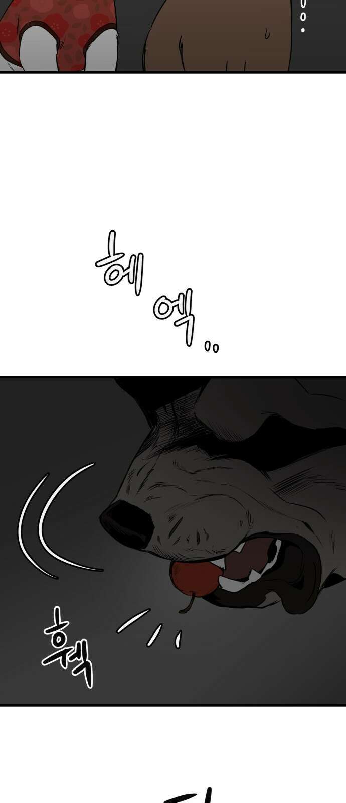 개같이 탈출 35화 14
