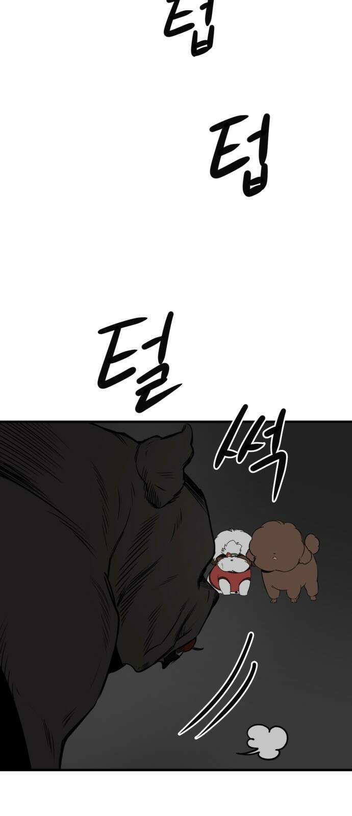 개같이 탈출 35화 15