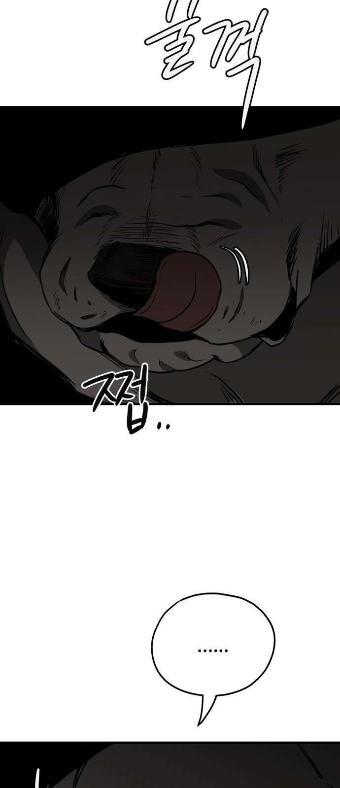 개같이 탈출 35화 17