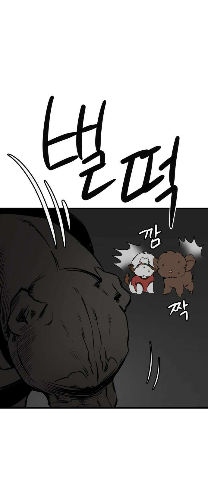 개같이 탈출 35화 19