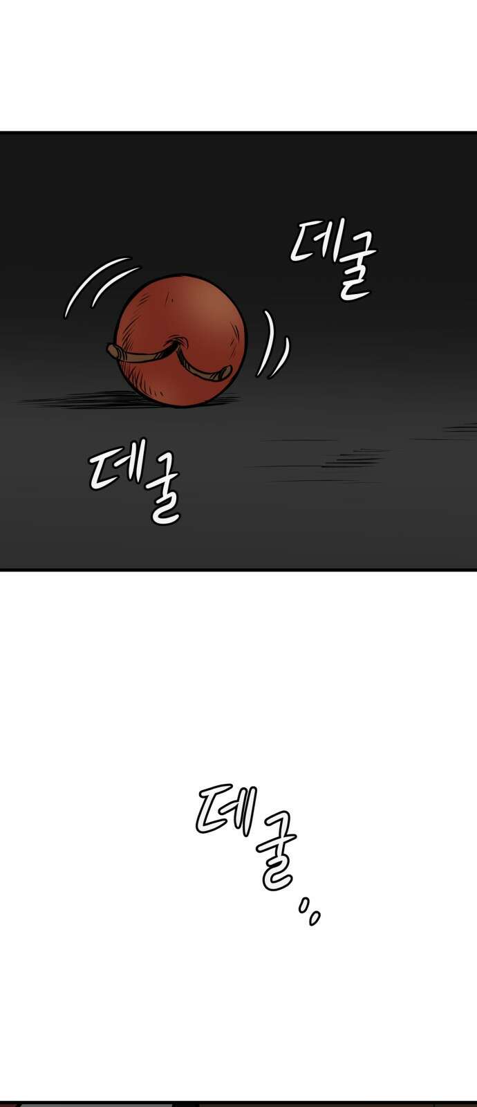 개같이 탈출 35화 21