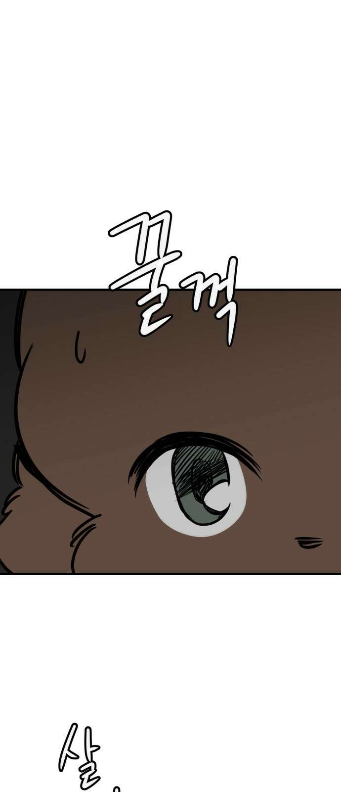 개같이 탈출 35화 24