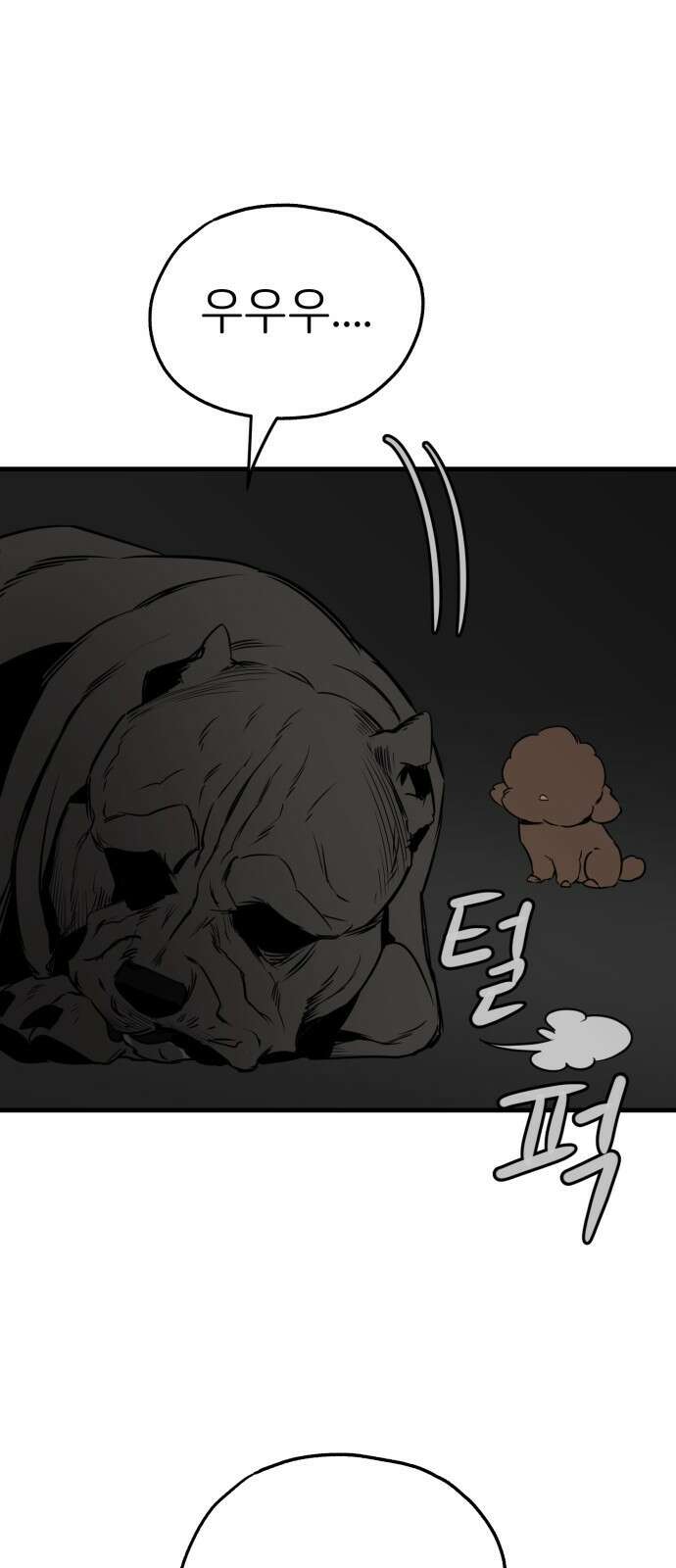 개같이 탈출 35화 28