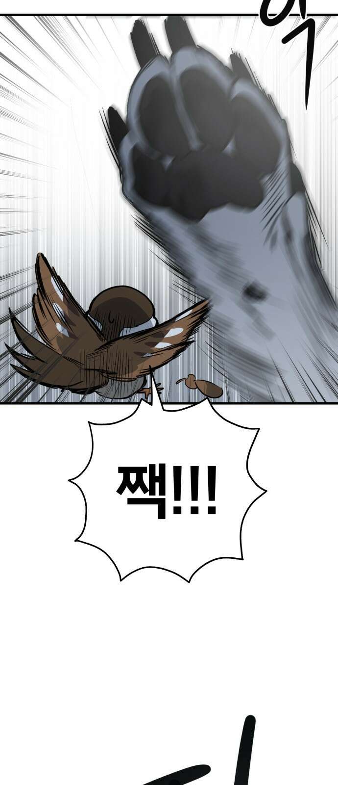 개같이 탈출 35화 41