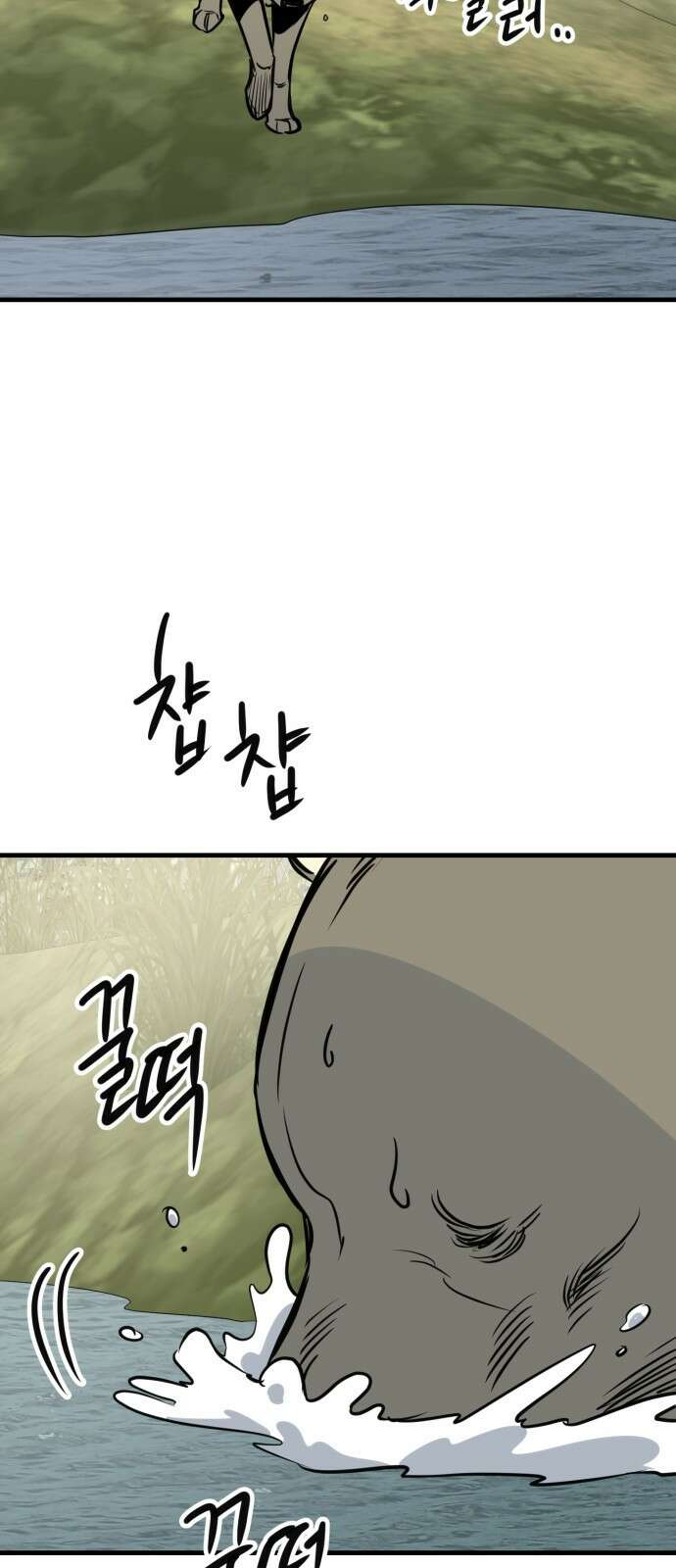 개같이 탈출 35화 71