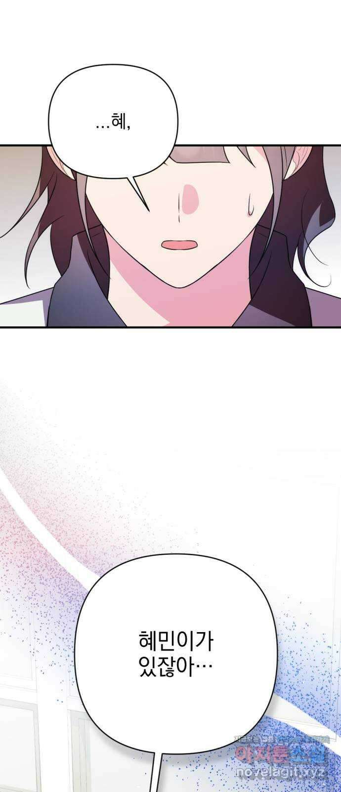 악당 가족이 독립을 반대한다 36화 7