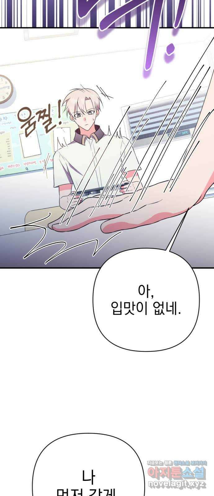 악당 가족이 독립을 반대한다 36화 13