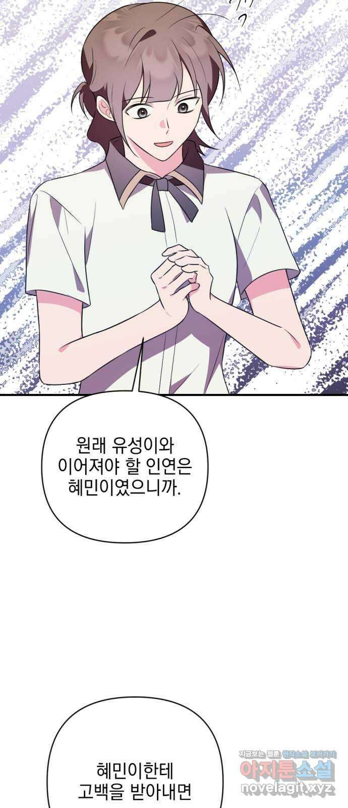 악당 가족이 독립을 반대한다 36화 17