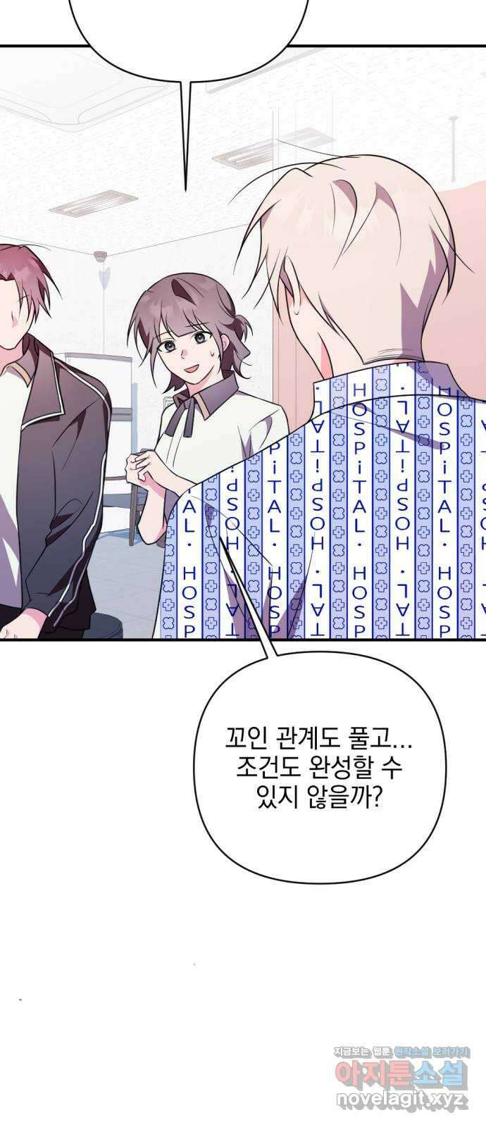 악당 가족이 독립을 반대한다 36화 18