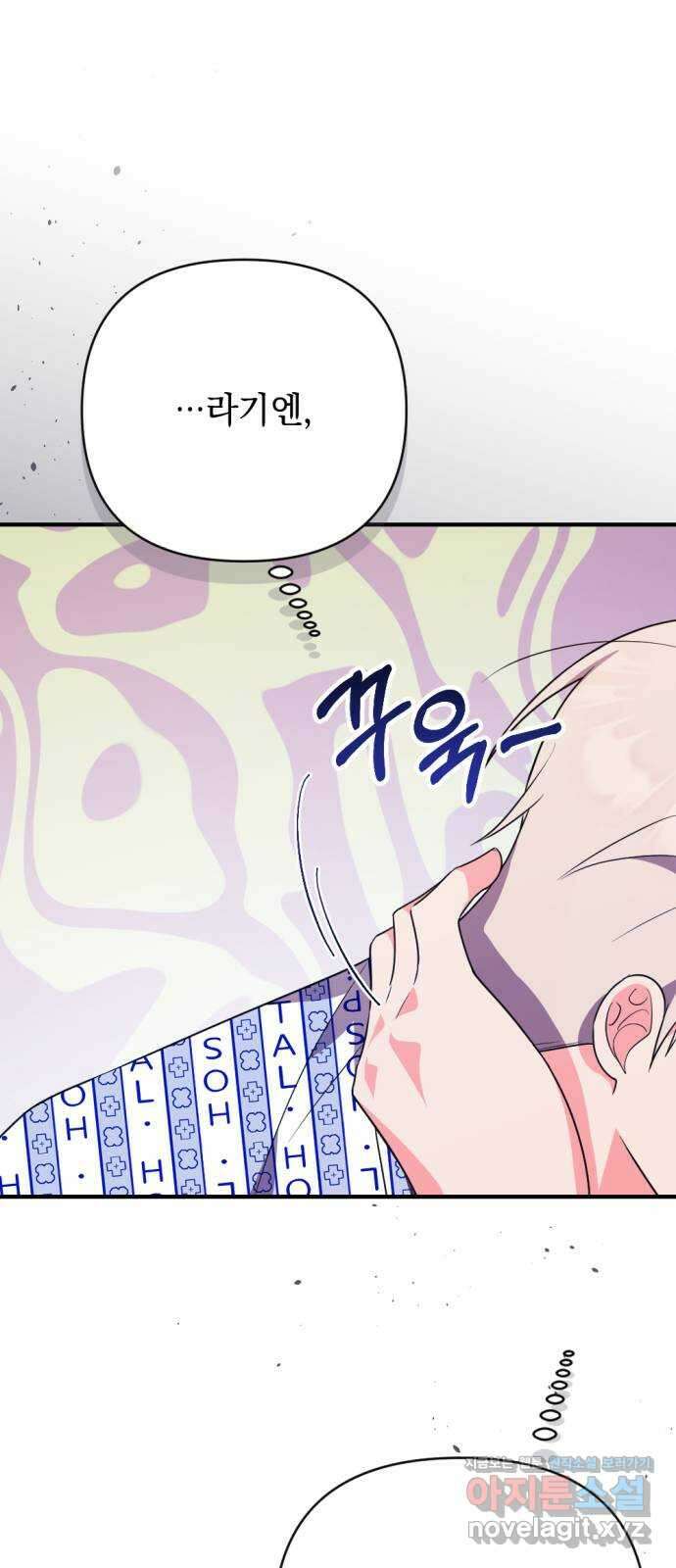 악당 가족이 독립을 반대한다 36화 19