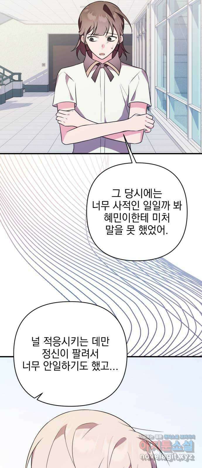 악당 가족이 독립을 반대한다 36화 22