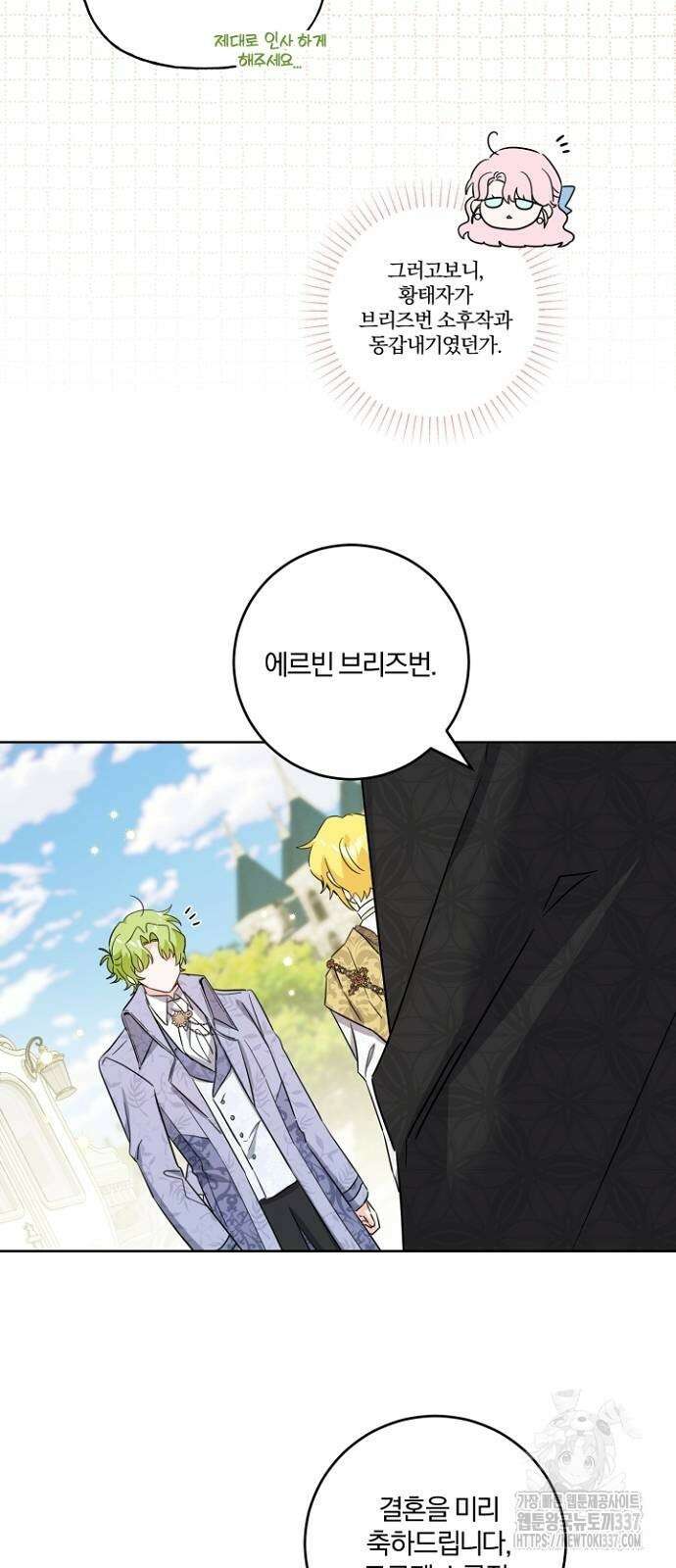 시한부의 아이까지 뺏으려 합니다 45화 5