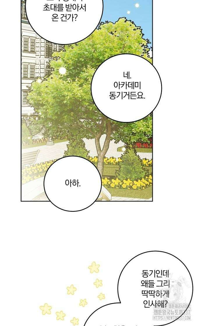 시한부의 아이까지 뺏으려 합니다 45화 9