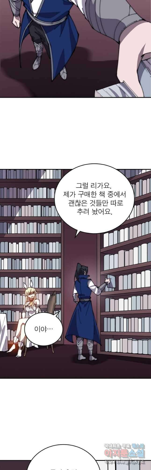 퀘스트 지상 최고의 산적 256화 2