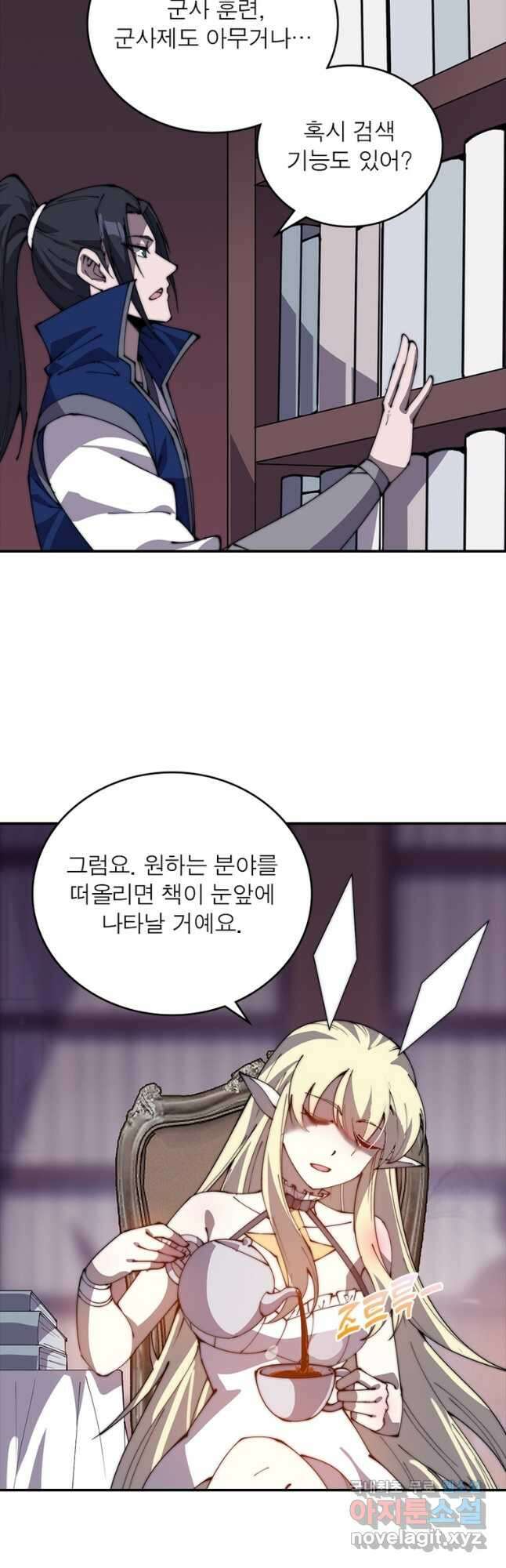 퀘스트 지상 최고의 산적 256화 3
