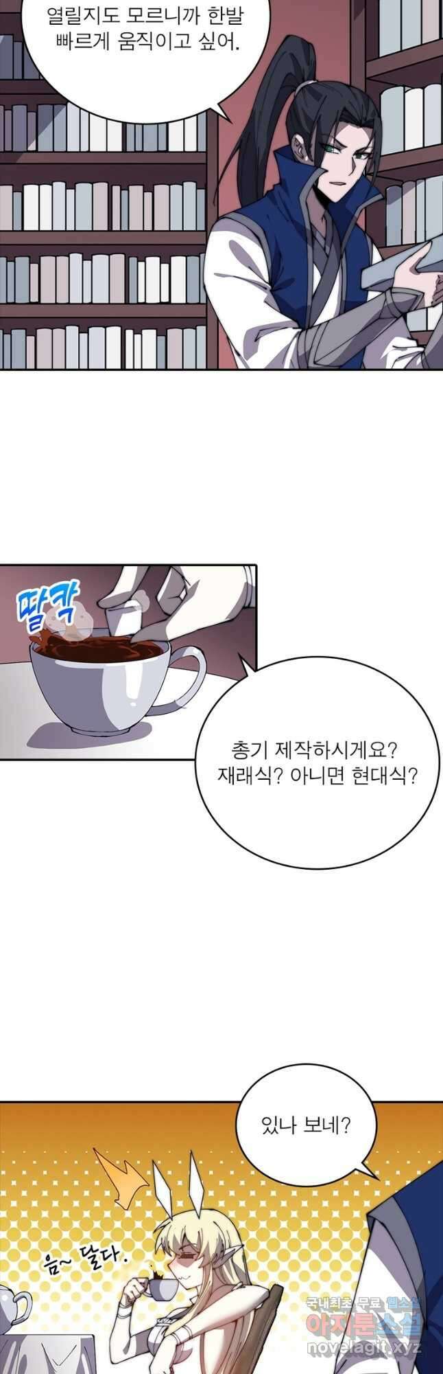 퀘스트 지상 최고의 산적 256화 6