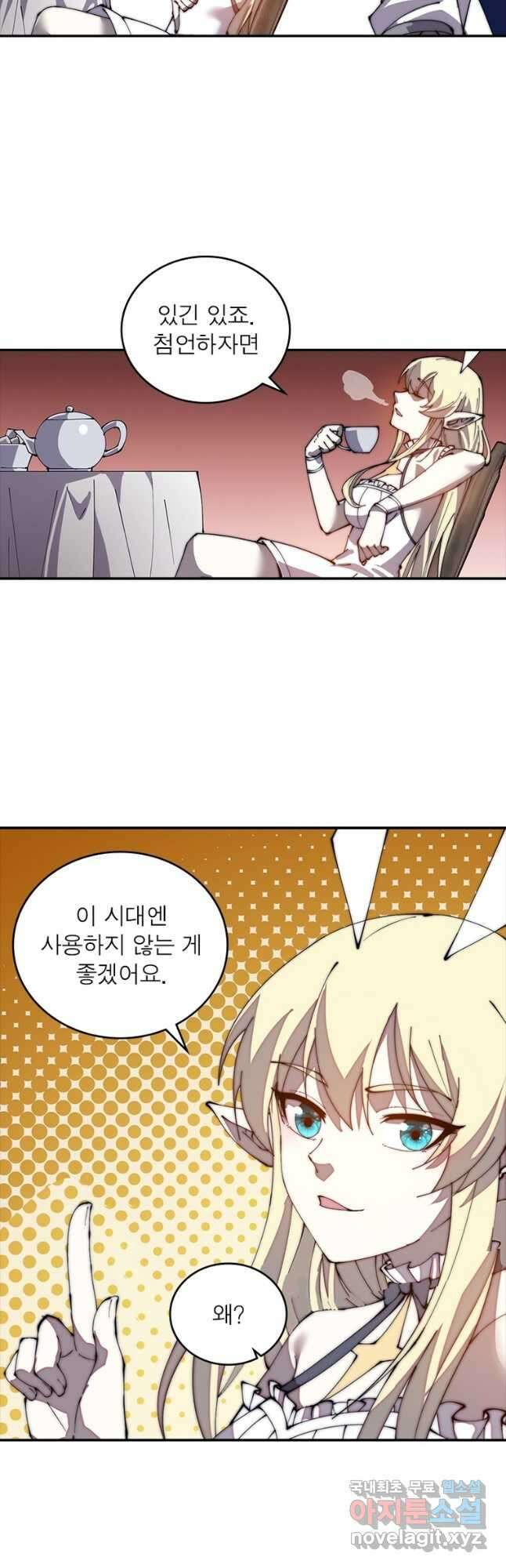 퀘스트 지상 최고의 산적 256화 7