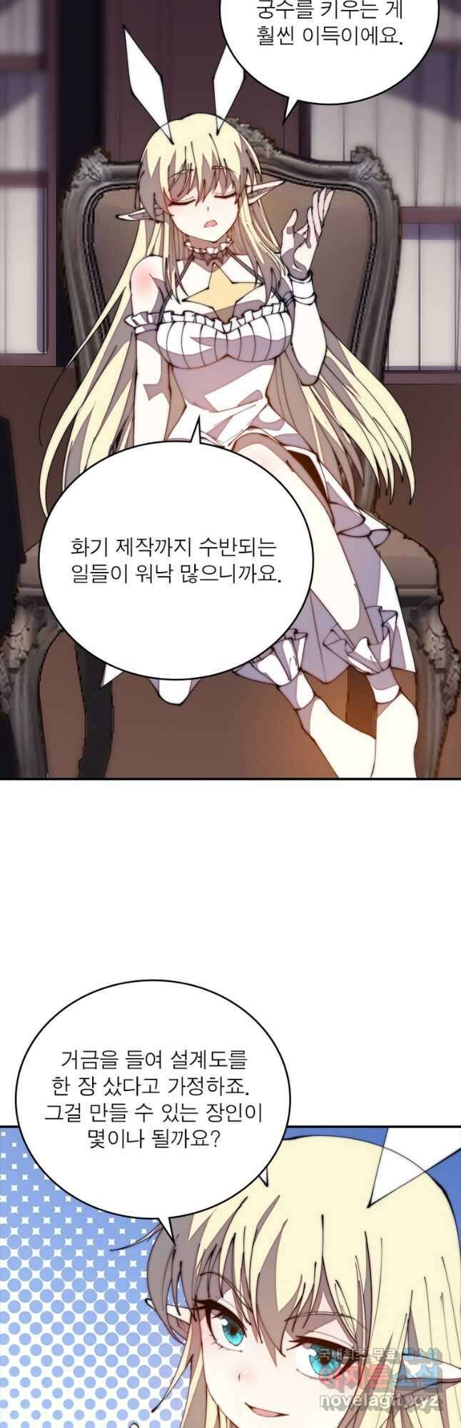 퀘스트 지상 최고의 산적 256화 10