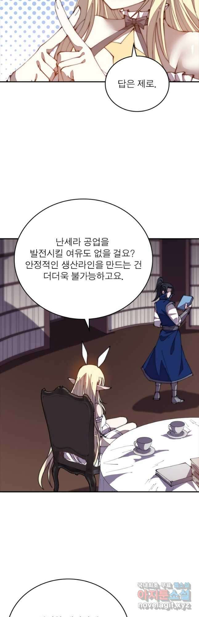 퀘스트 지상 최고의 산적 256화 11
