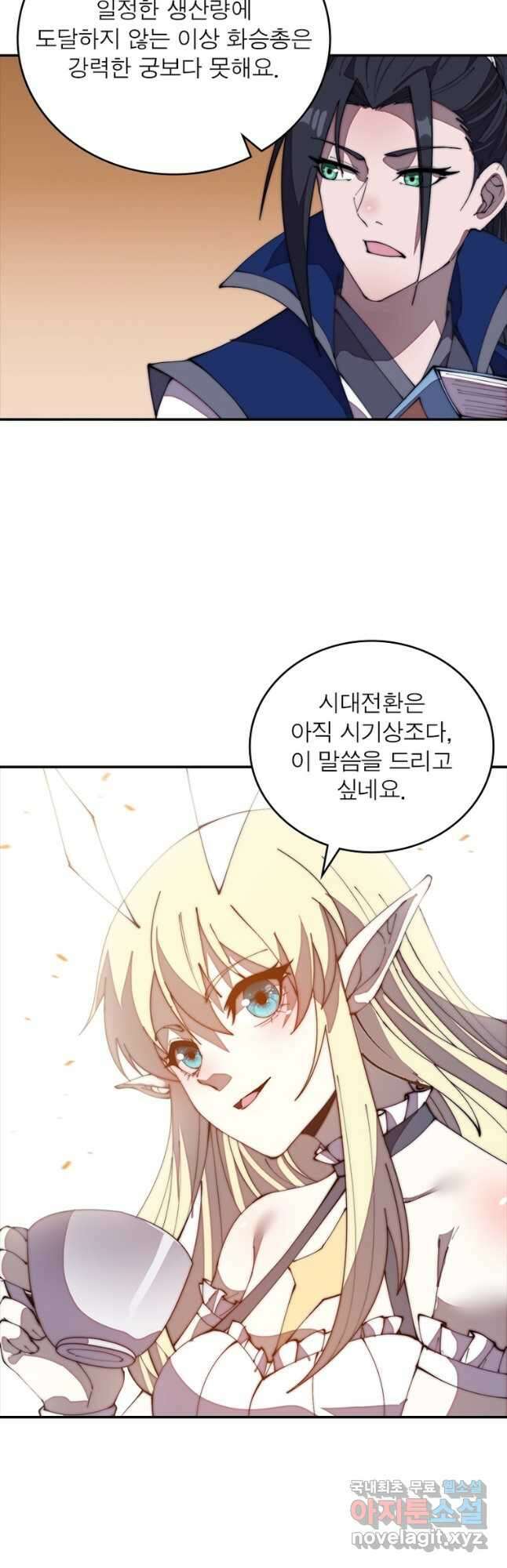 퀘스트 지상 최고의 산적 256화 12