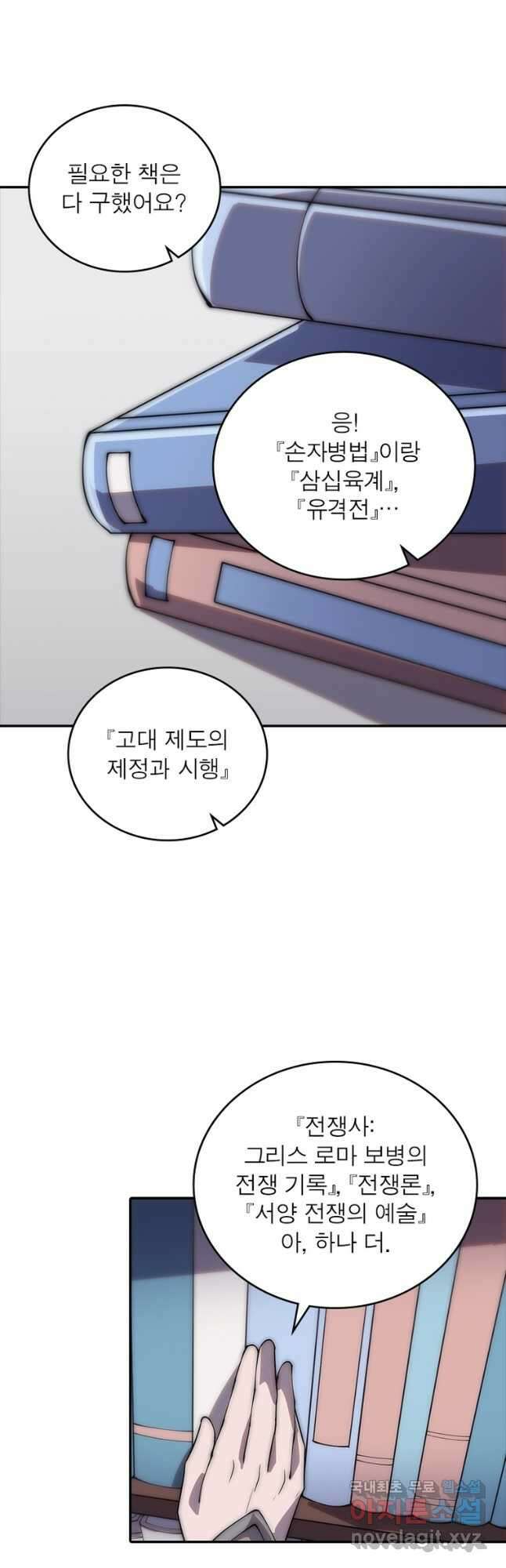 퀘스트 지상 최고의 산적 256화 13