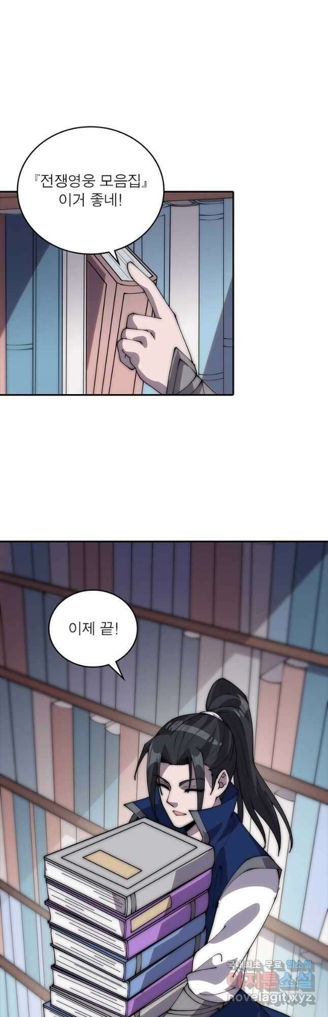 퀘스트 지상 최고의 산적 256화 14