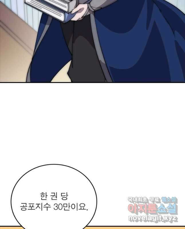 퀘스트 지상 최고의 산적 256화 15