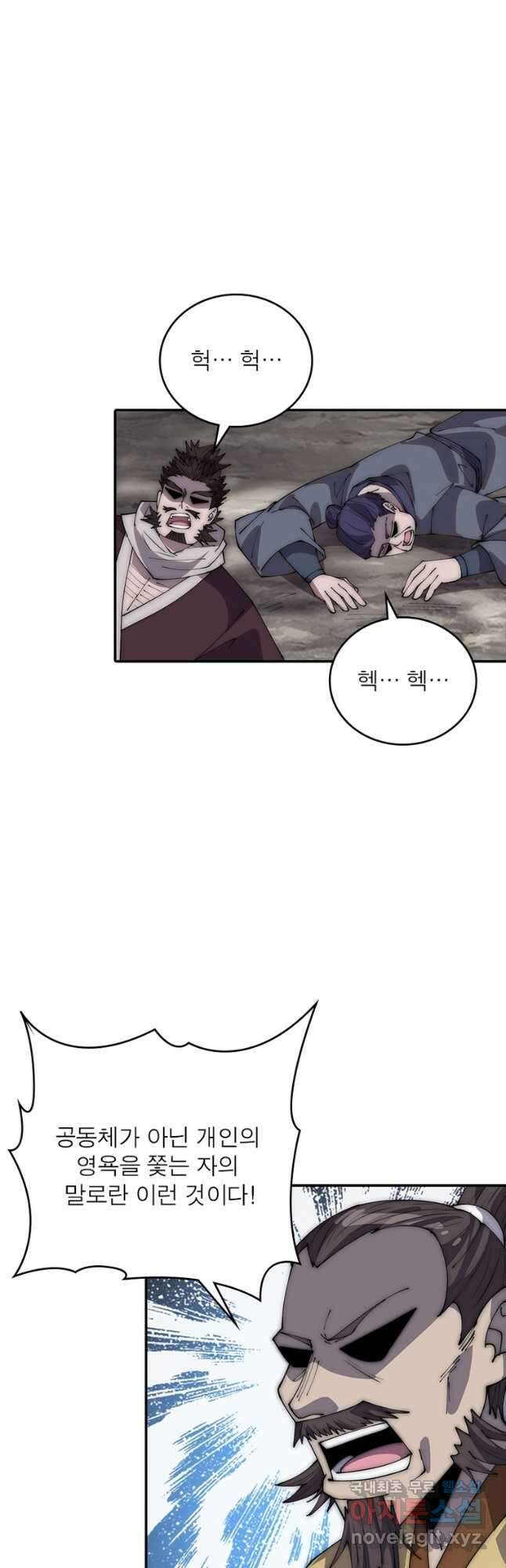퀘스트 지상 최고의 산적 256화 19