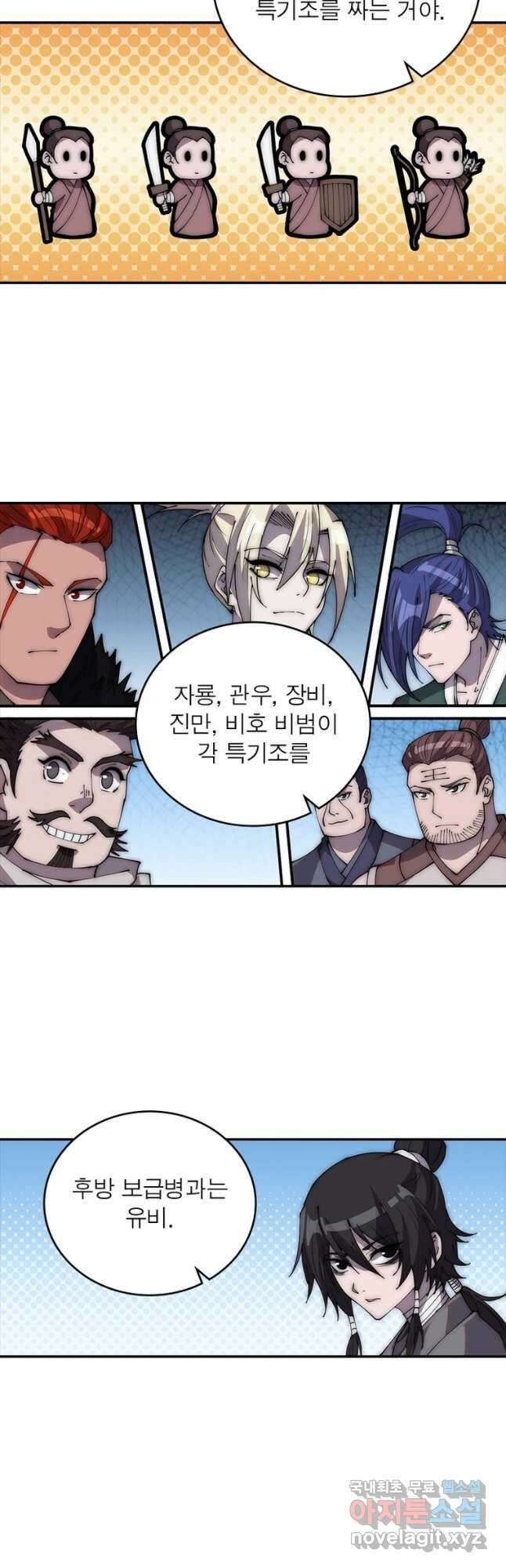 퀘스트 지상 최고의 산적 256화 24
