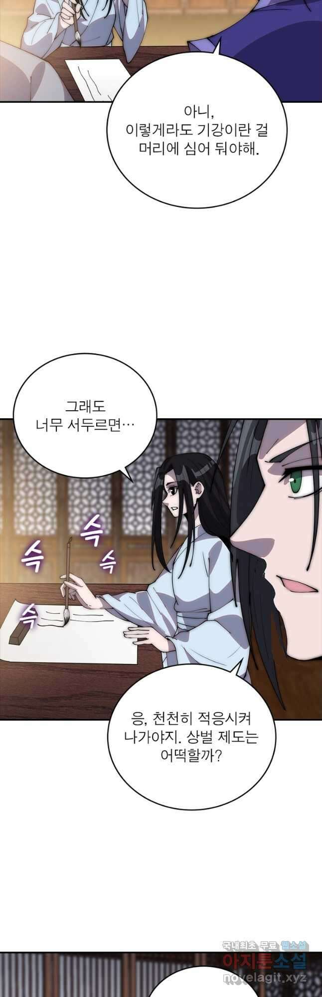퀘스트 지상 최고의 산적 256화 26
