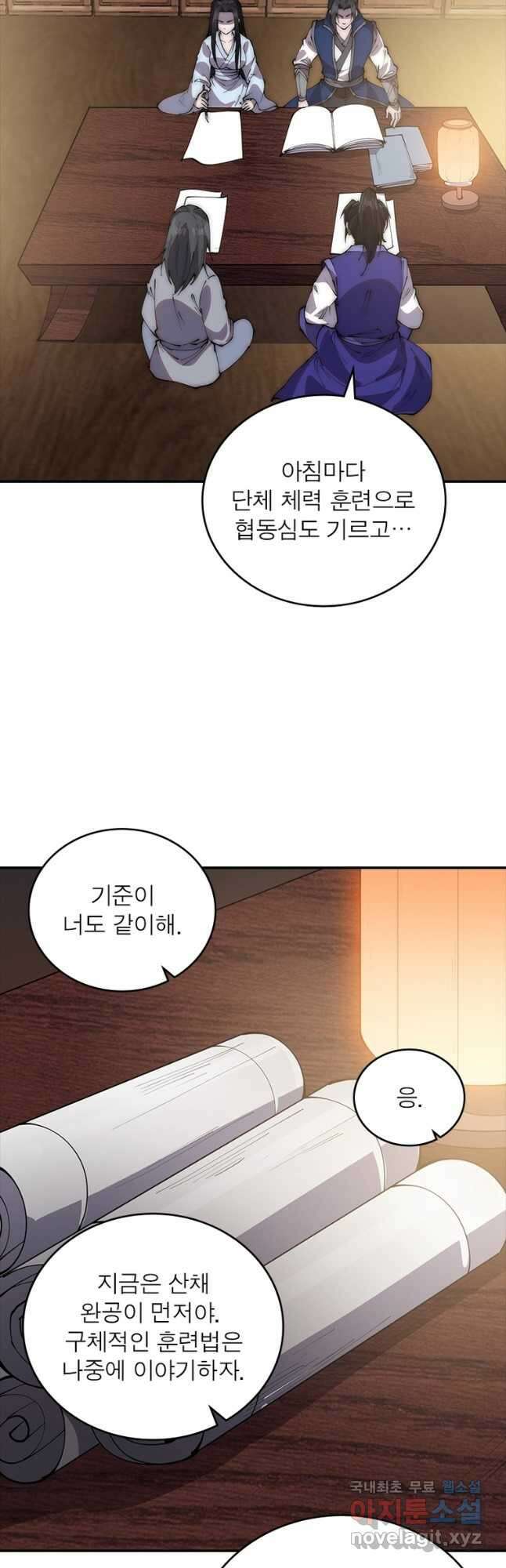 퀘스트 지상 최고의 산적 256화 29