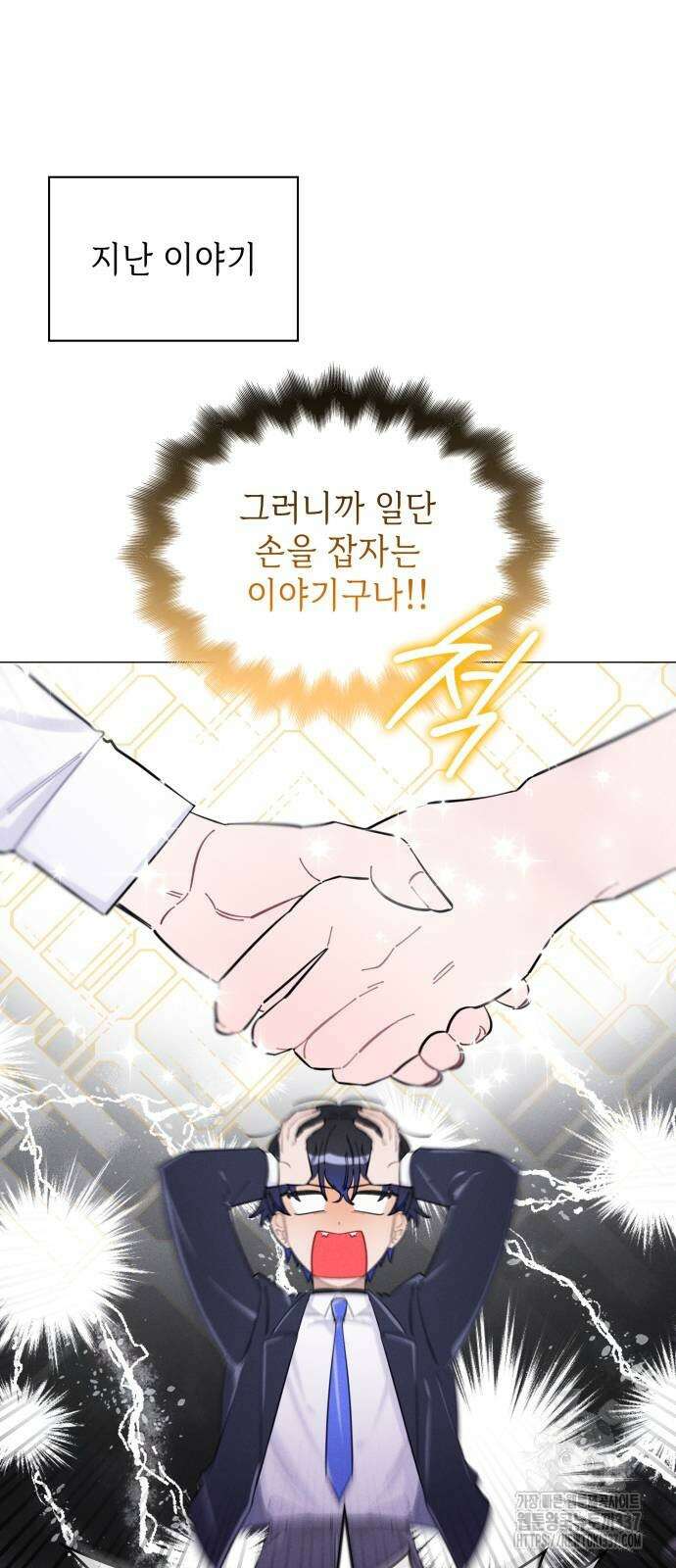내가 쓴 소설 속 주인공들이 나를 죽이려 드는데요? 9화 2