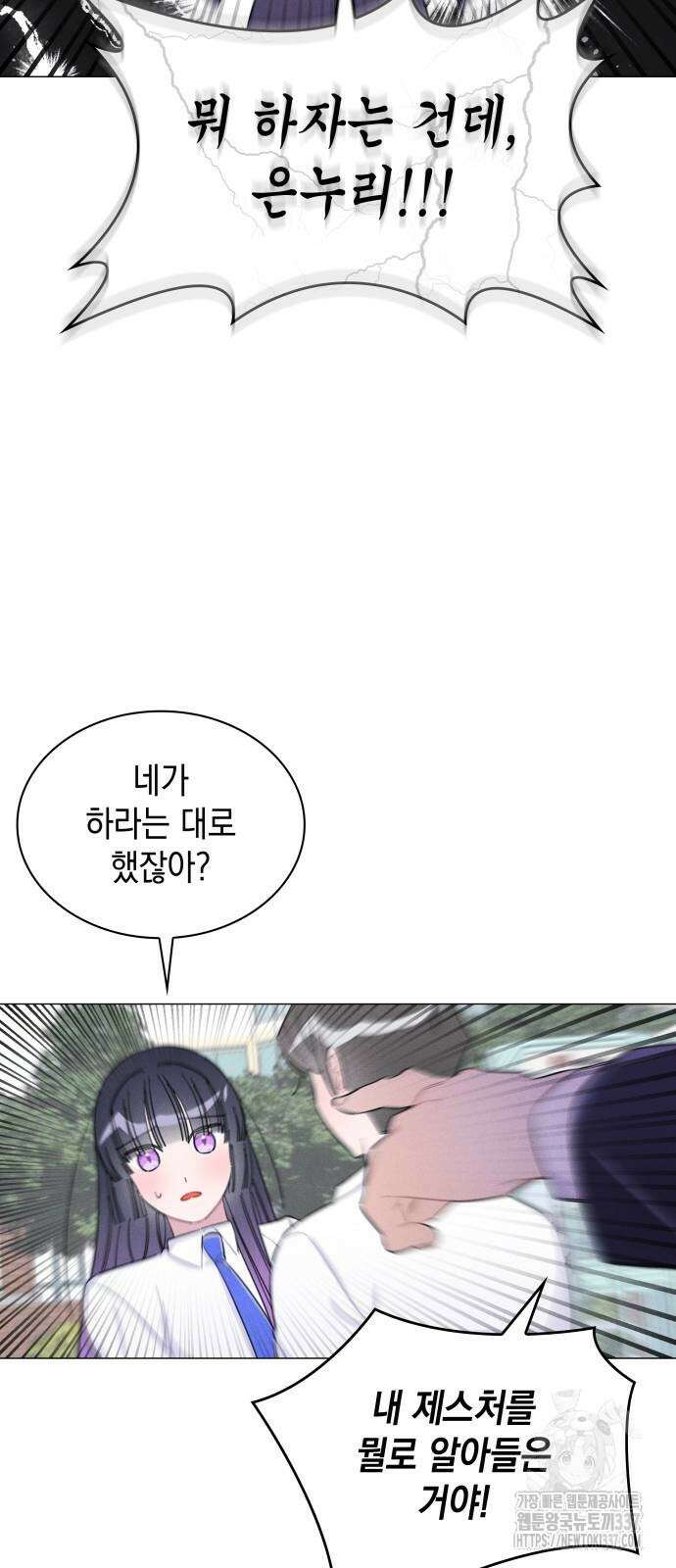 내가 쓴 소설 속 주인공들이 나를 죽이려 드는데요? 9화 3