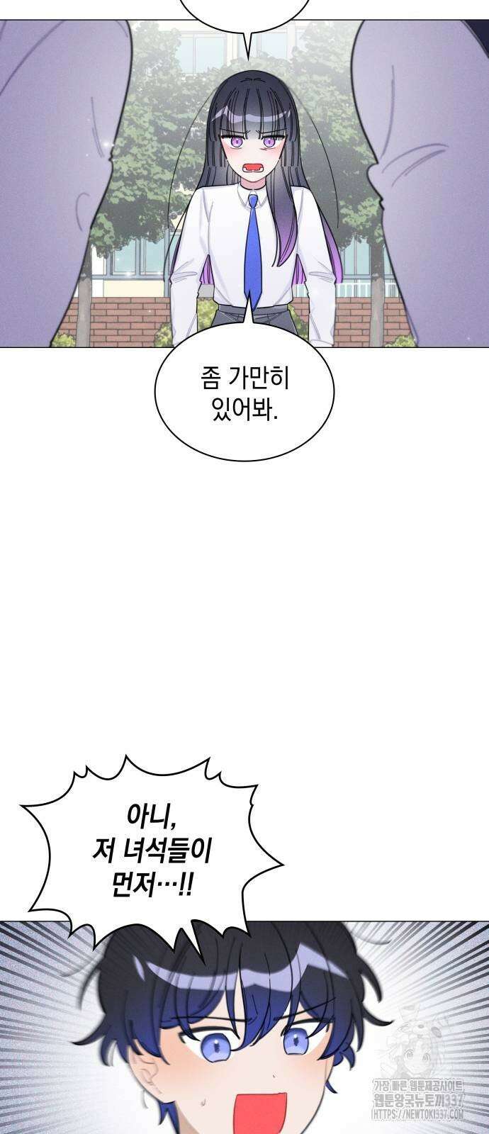 내가 쓴 소설 속 주인공들이 나를 죽이려 드는데요? 9화 12